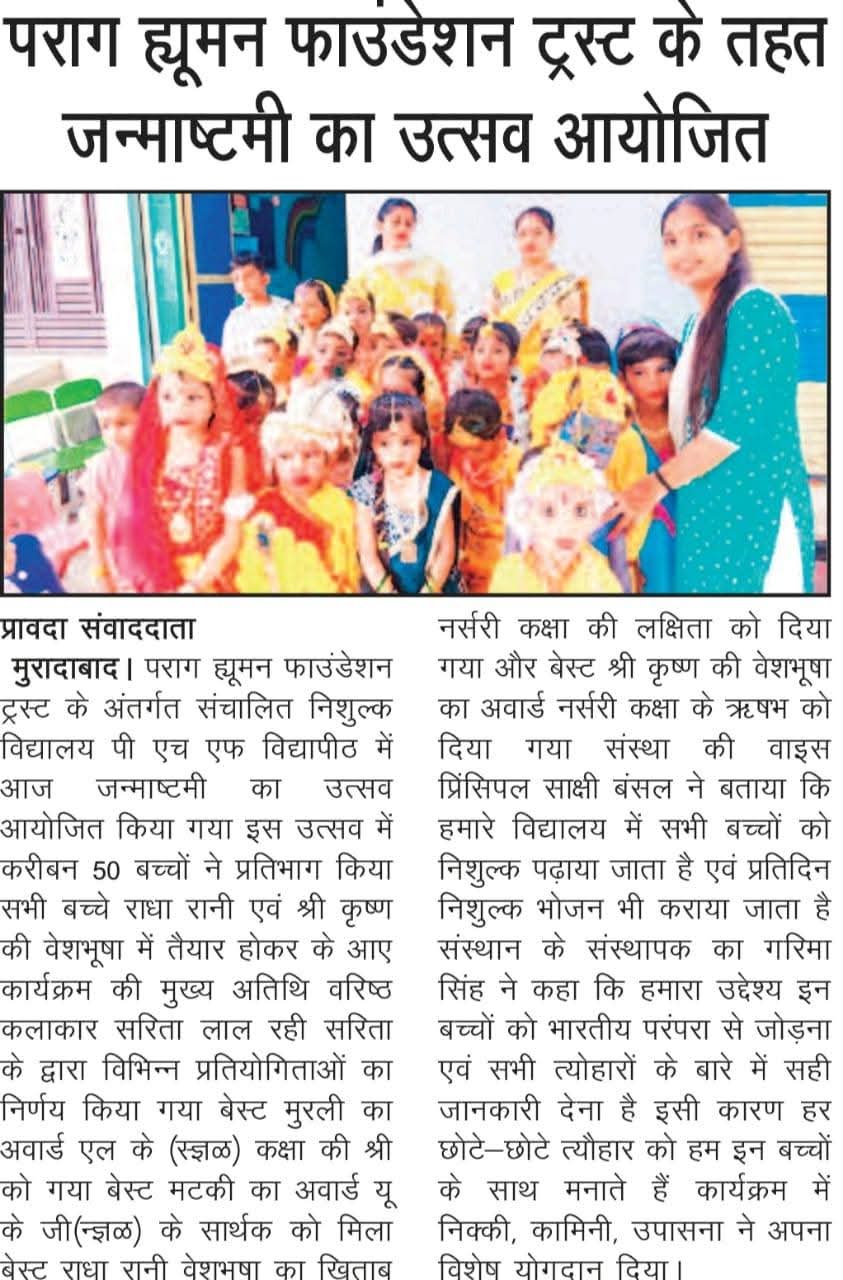 Parag Human Foundation Welfare Initiative - Highlight moment